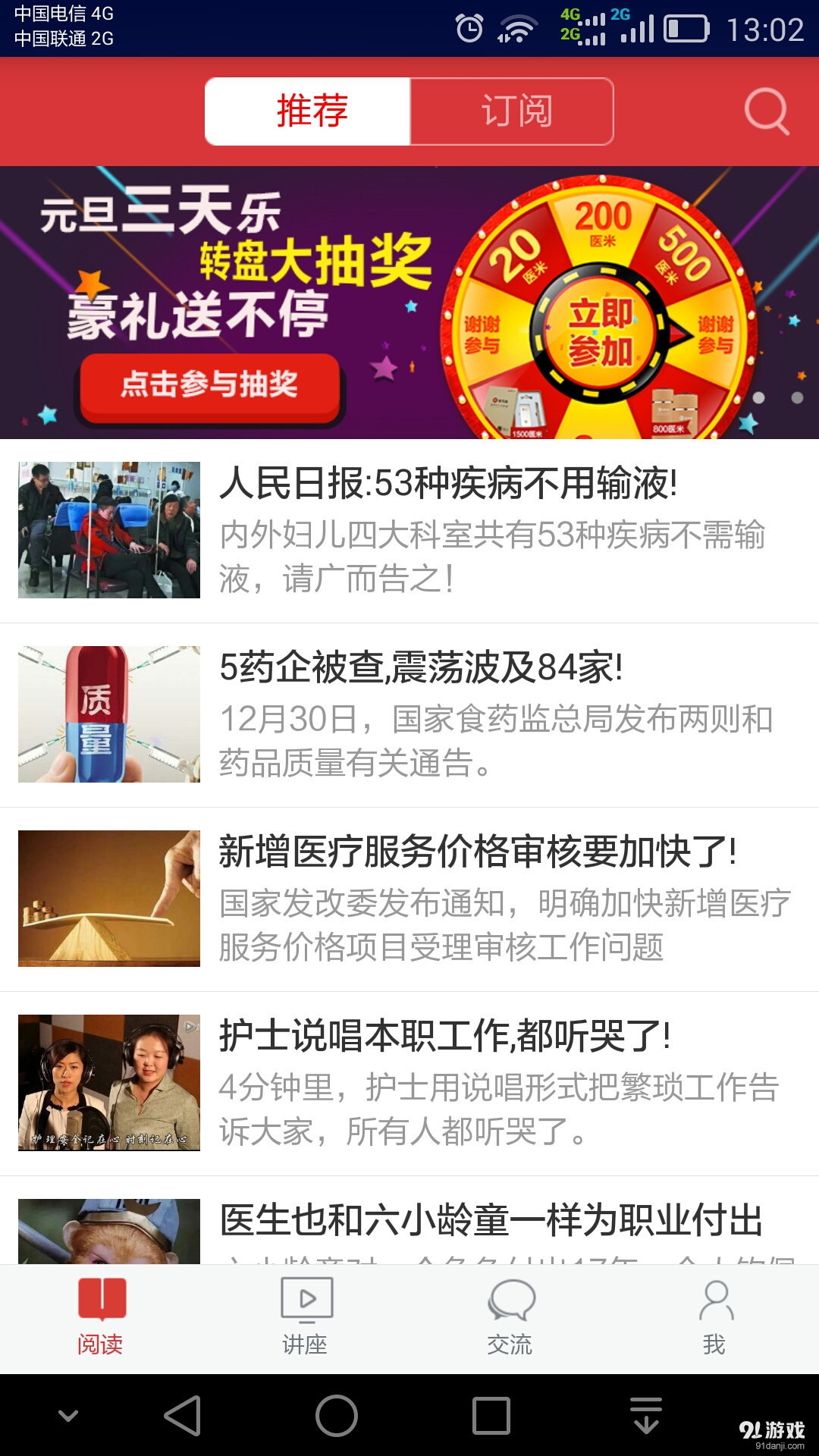 医生站v7.8.5截图1