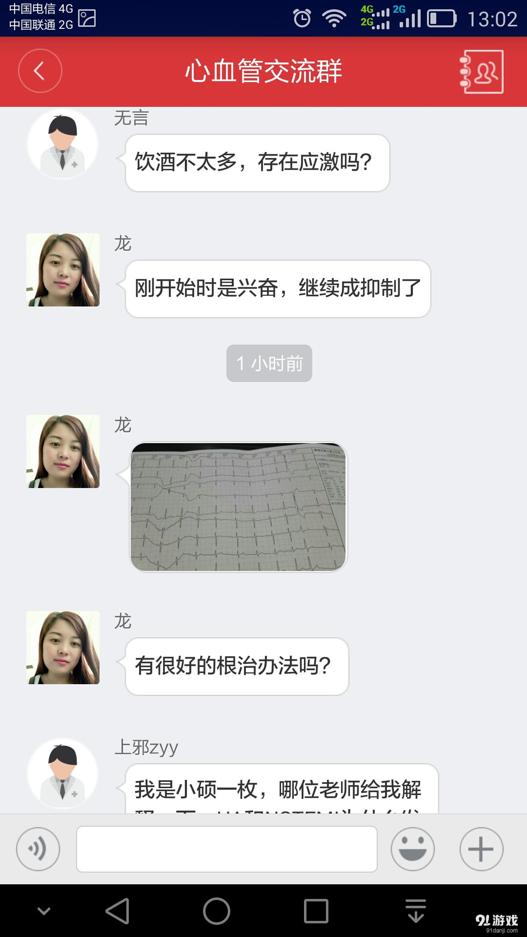 医生站v7.8.5截图3