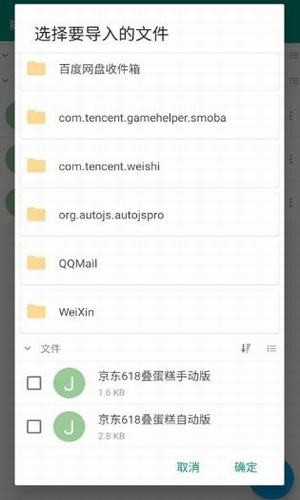 京东618自动领红包脚本v1.13截图2