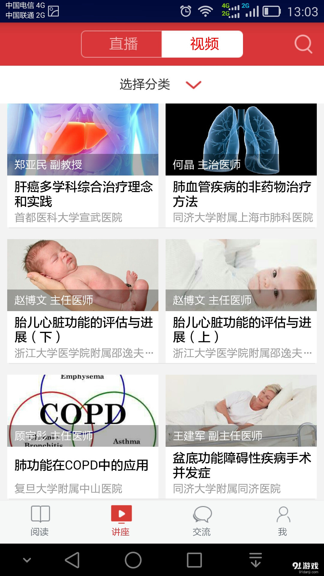 医生站v7.8.5截图4