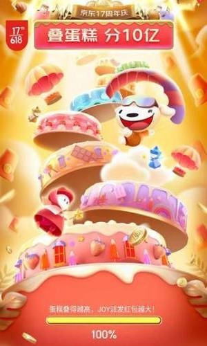 京东618自动领红包脚本v1.13截图1