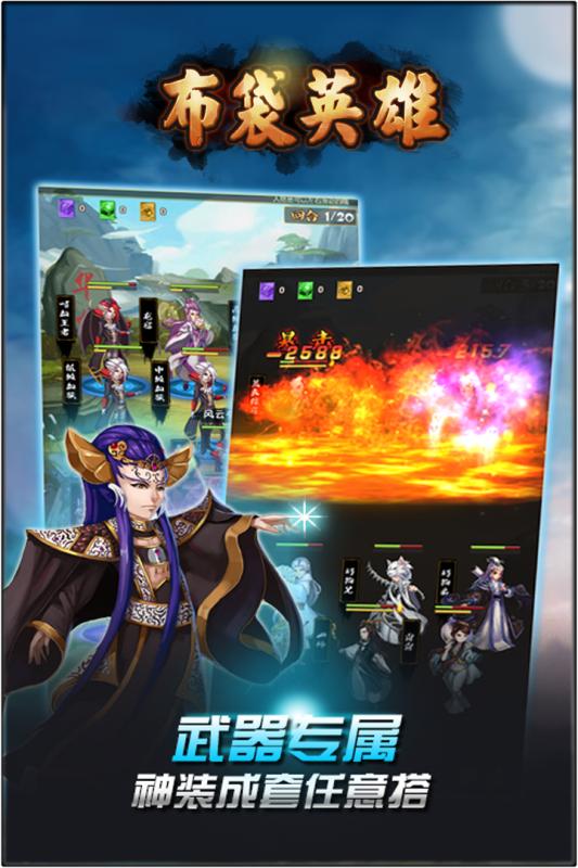 布袋英雄v1.3.31截图4