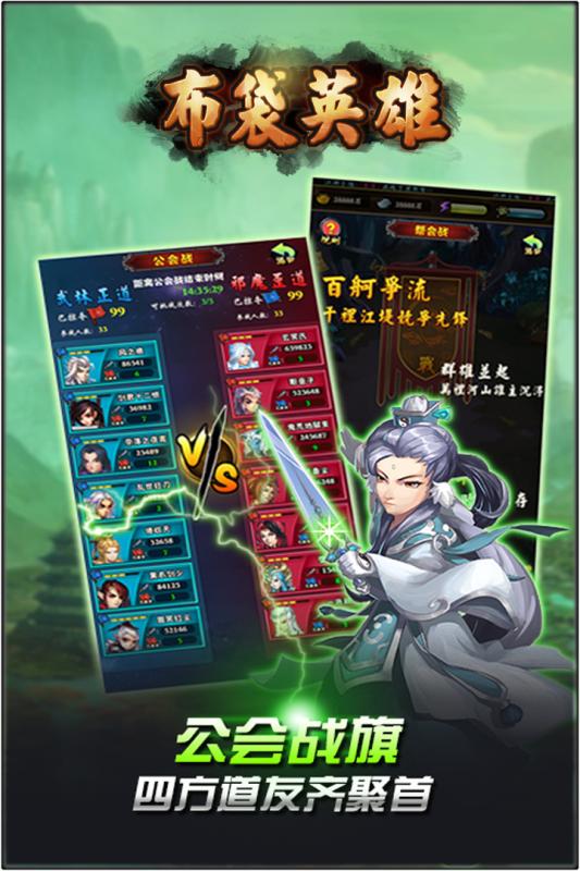 布袋英雄v1.3.31截图5