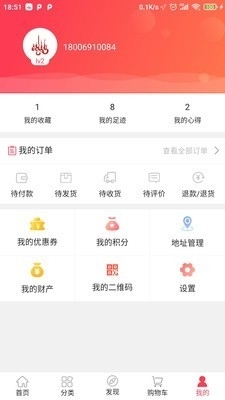 景德邦v1.0.4截图3