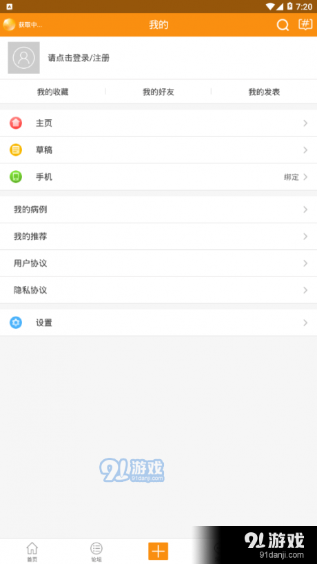 血小板之家v1.3.44截图4