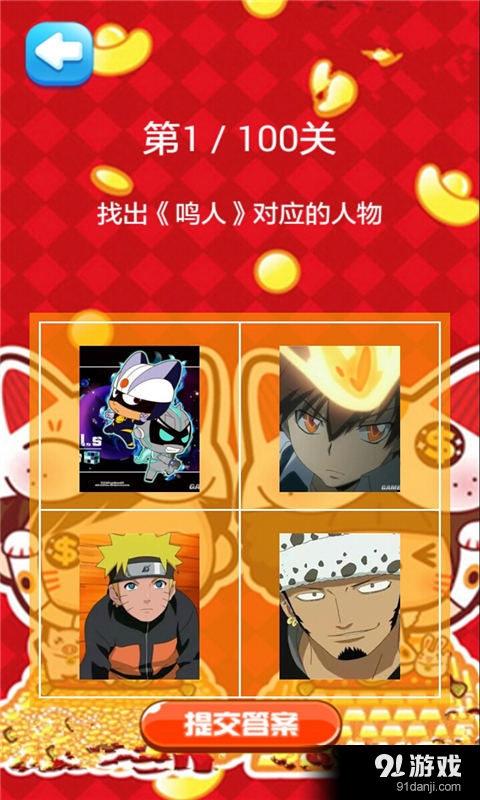 眼睛猜猜看v1.4.12截图2