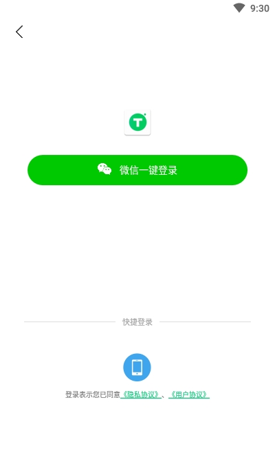 图片转文字扫描appv1.2.5截图3