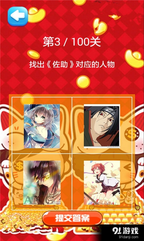 眼睛猜猜看v1.4.12截图4