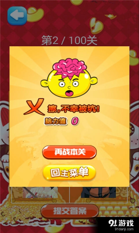 眼睛猜猜看v1.4.12截图3