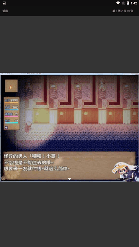 终焉之刻汉化版v1.16截图1