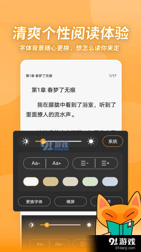 小书狐v1.5.1.834截图1