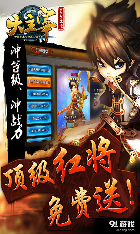 大主宰v3.3.4截图1