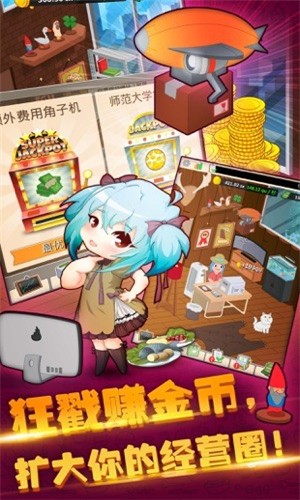 开心开餐厅手游v1.5.13截图1