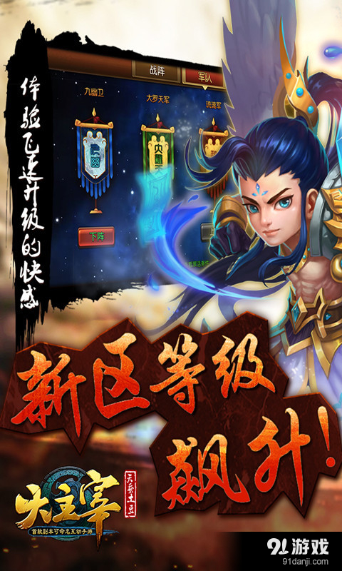 大主宰v3.3.4截图3