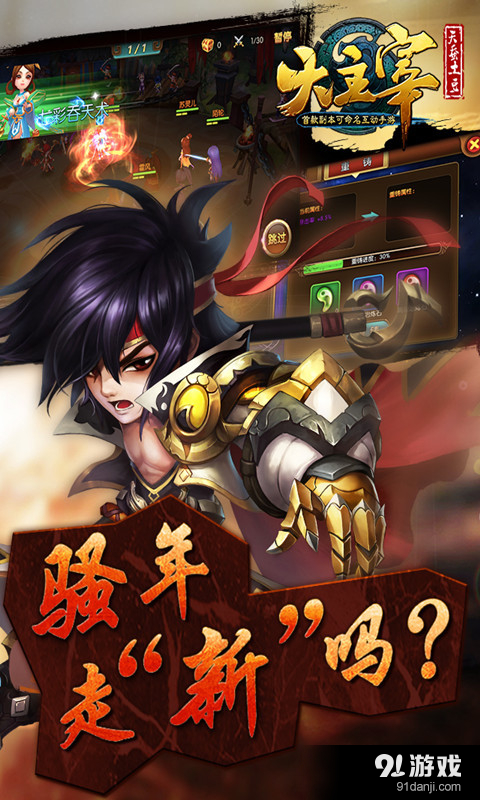 大主宰v3.3.4截图2