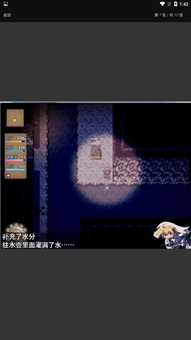 终焉之刻汉化版v1.16截图2