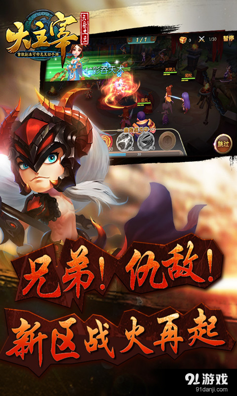 大主宰v3.3.4截图5