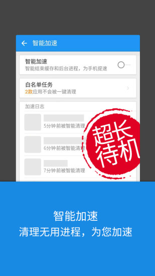LBE安全大师(免ROOT)v6.4.2220截图1