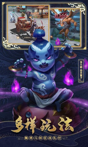 斗将无限版v2.9截图2