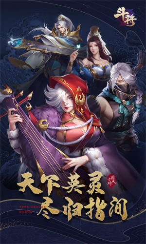 斗将无限版v2.9截图3