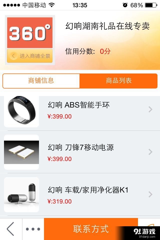 金桥购v1.3.9截图2