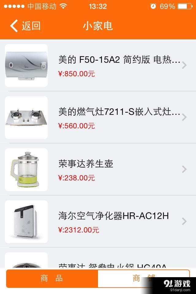 金桥购v1.3.9截图4