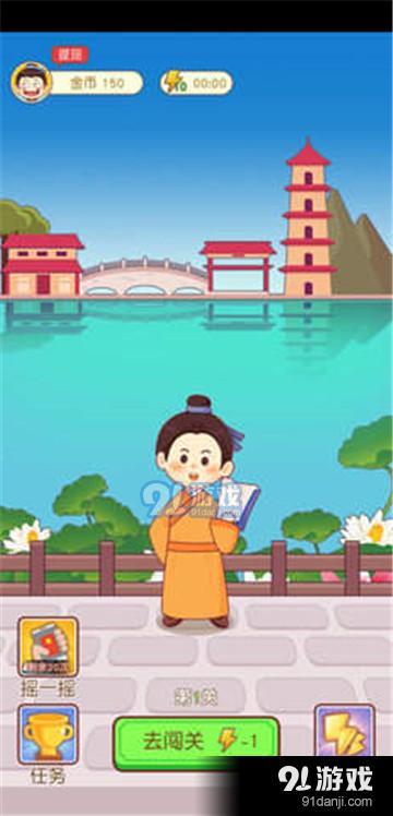 成语才子秀v0.4.6截图3