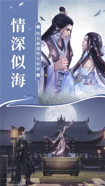 青云传御剑飞仙应用宝版v1.11截图4