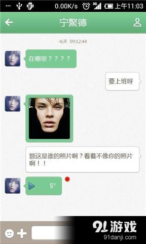 91校友v3.4.4截图5