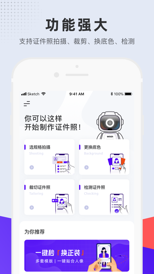 长宽快照v1.41截图2