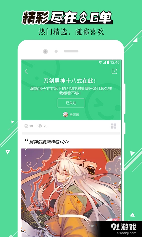 网易GACHAv2.11.5截图2