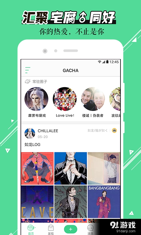 网易GACHAv2.11.5截图1