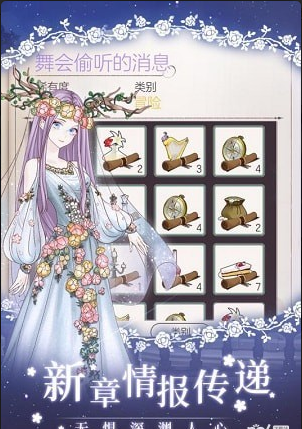 螺旋圆舞曲九游版v4.25截图2