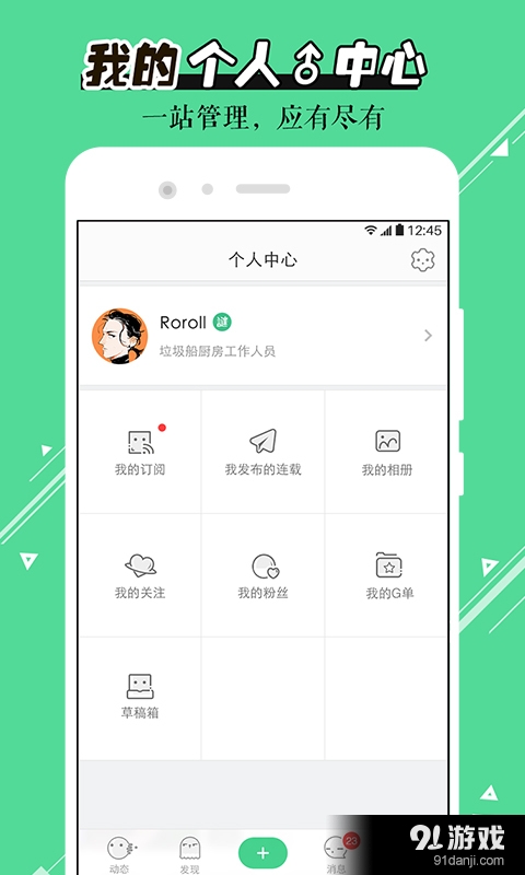 网易GACHAv2.11.5截图3