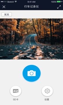 行车智拍v3.3.5截图2