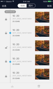 行车智拍v3.3.5截图1