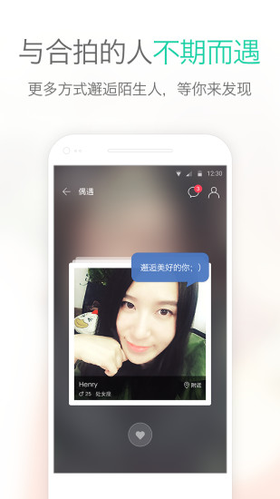 易信安卓版v8.6.10截图4