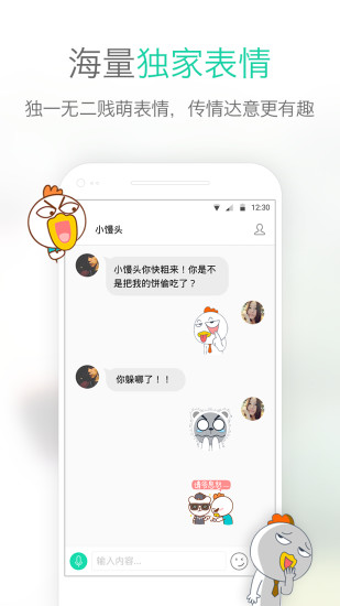 易信安卓版v8.6.10截图5