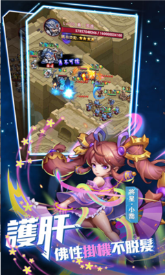 将星物语v1.19截图4