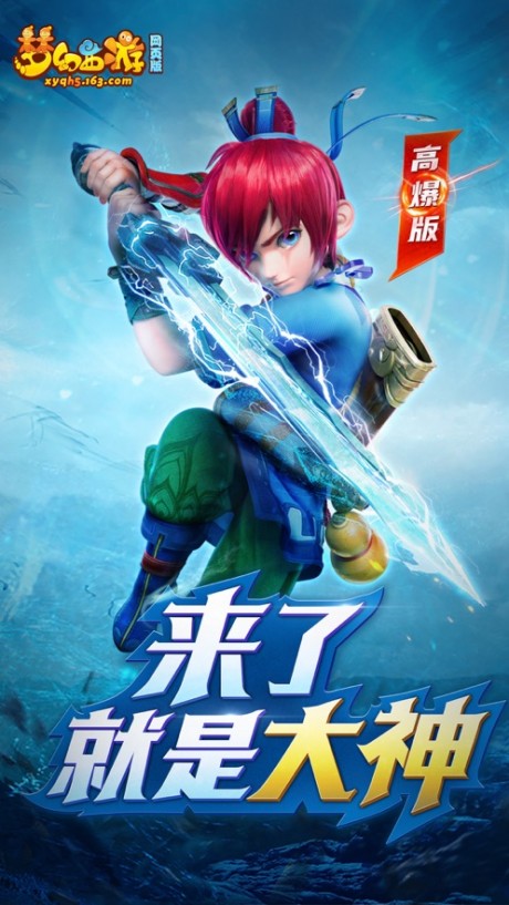 梦幻西游网页版v1.17截图5