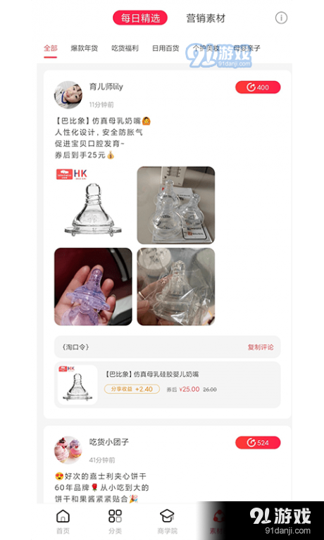 浪花优品v3.9.9截图4