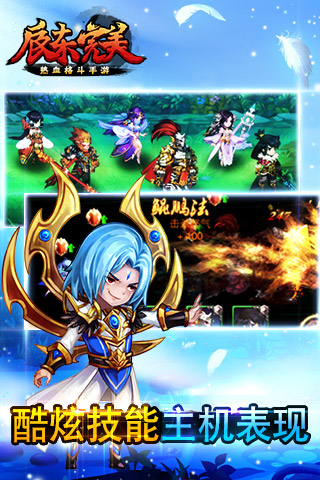 完美世界卡牌v1.273截图3