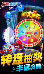 酷跑奥特曼系列破解版v2.10截图2