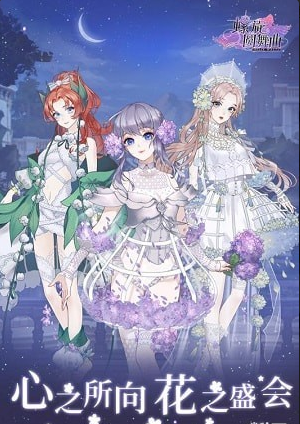 螺旋圆舞曲九游版v4.25截图4