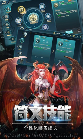 暗黑无尽之剑九游版v2.3.5截图2