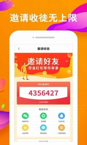 橙子快报v1.54截图3