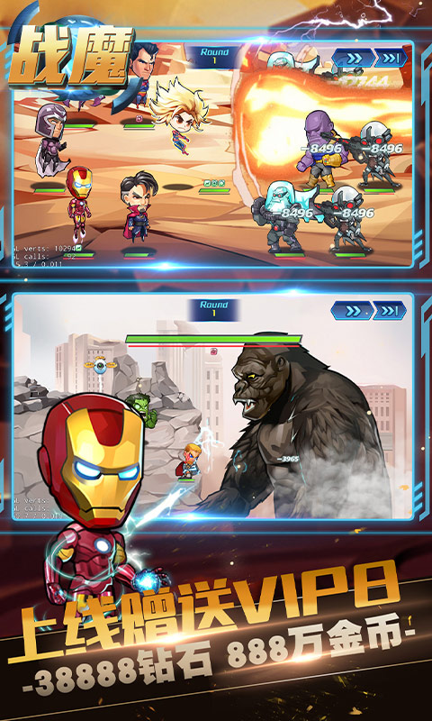 战魔超级英雄大乱斗v2.13截图4