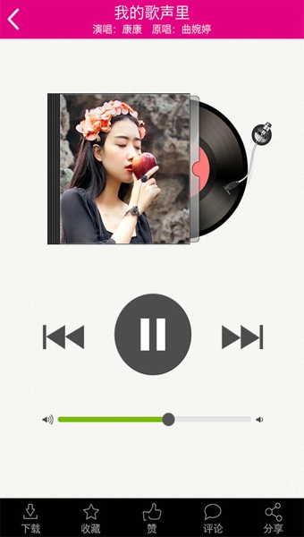 爱豆蔻音乐v2.5.11截图1