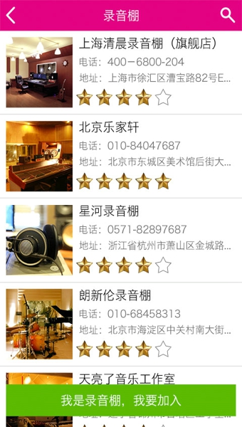 爱豆蔻音乐v2.5.11截图3