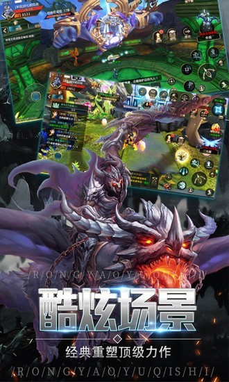 暗黑无尽之剑九游版v2.3.5截图3